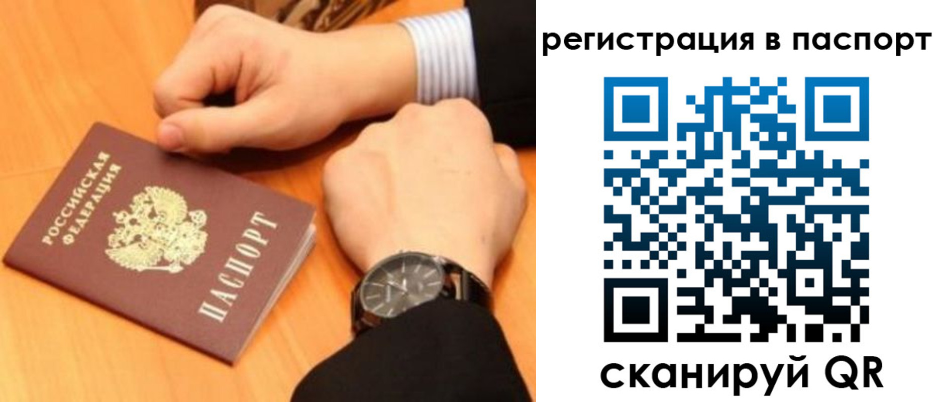 прописка для военкомата в Ртищево