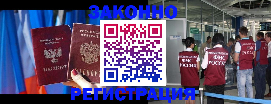 прописка регистрация в Ртищево