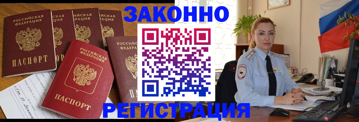 прописка регистрация в Ртищево