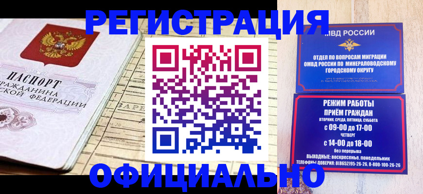 временная регистрация поиск в Ртищево