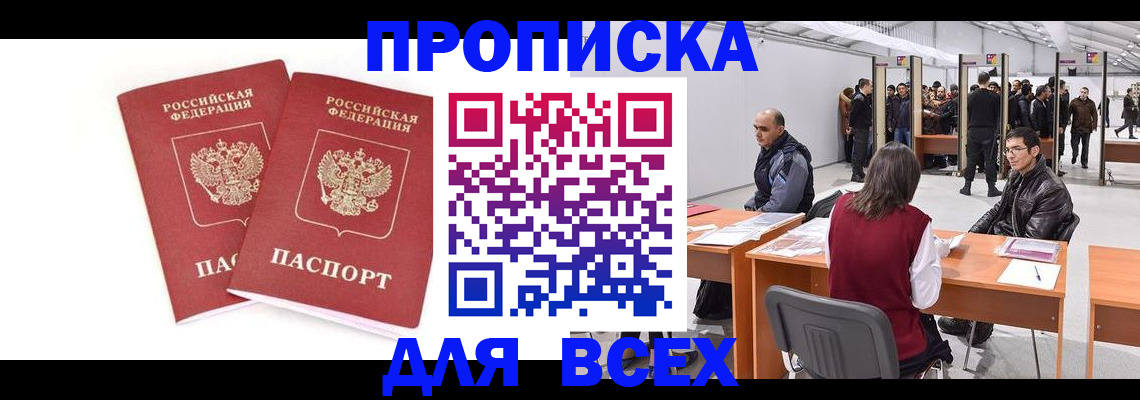 прописка для школы в Ртищево