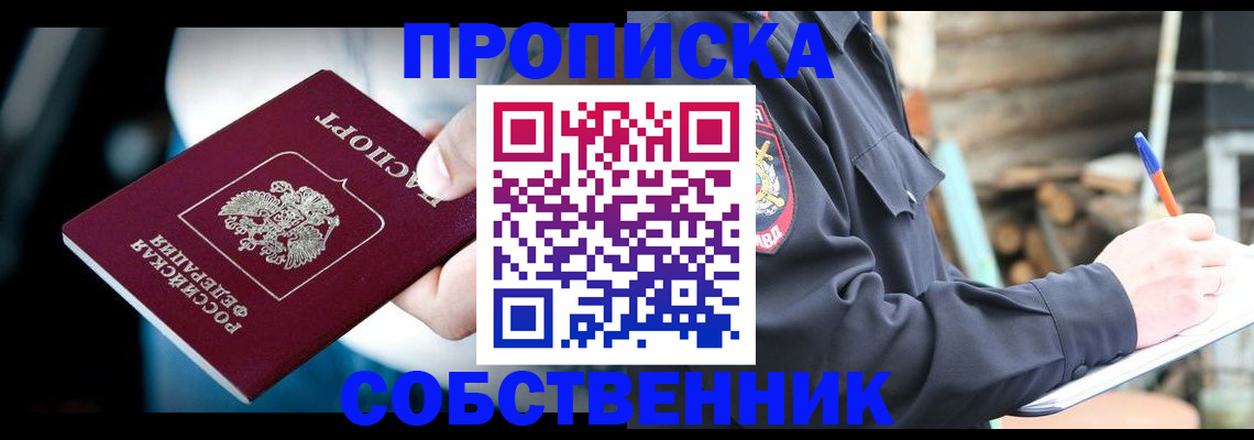 временная регистрация для школы в Ртищево