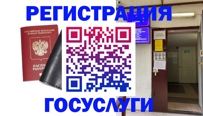 прописка от собственника в Ртищево