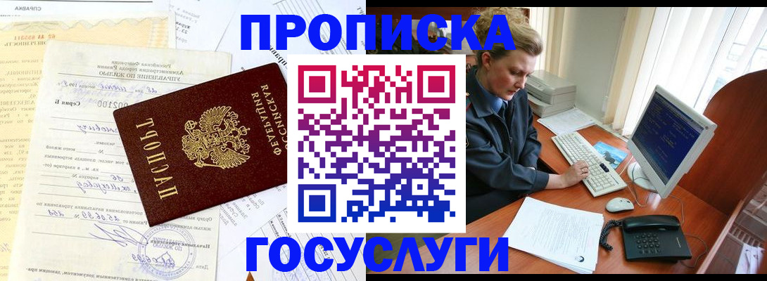 временная регистрация поиск в Ртищево